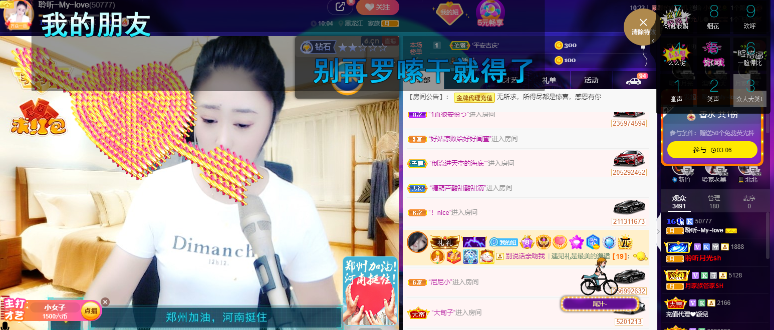 聆听~福妞儿的图片