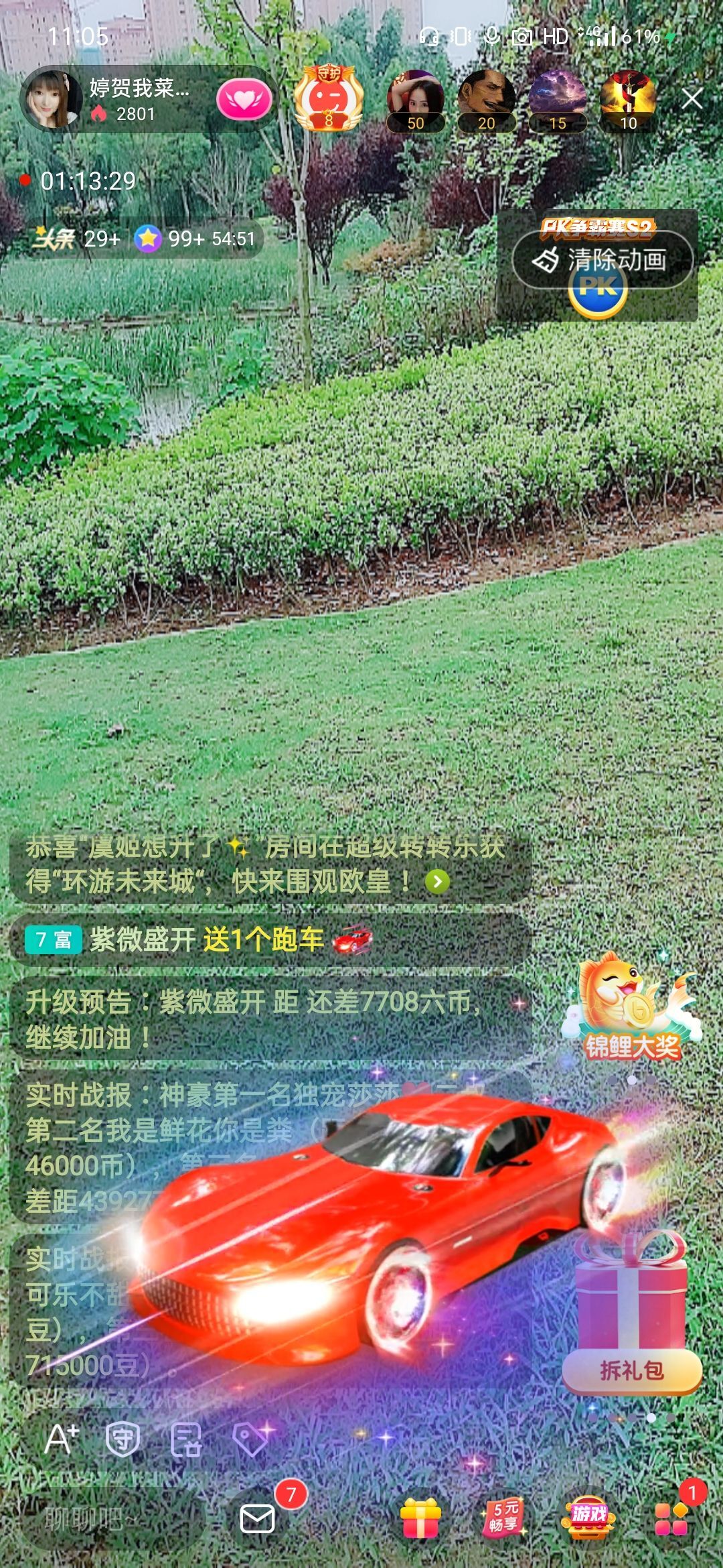 婷婷💕感恩有你陪伴的图片