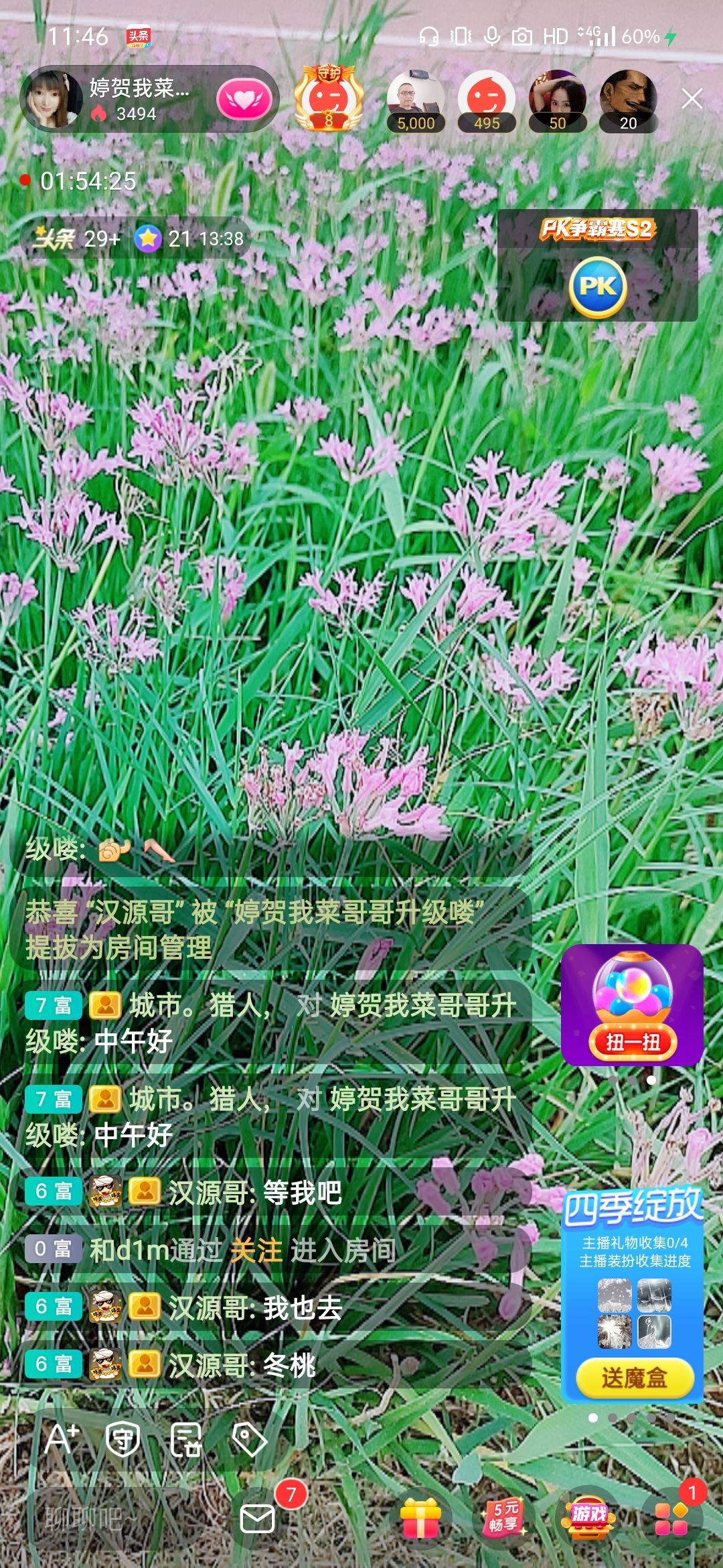 婷婷💕感恩有你陪伴的图片