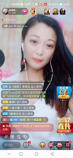 自信的小姐姐🤗🤗主播照片