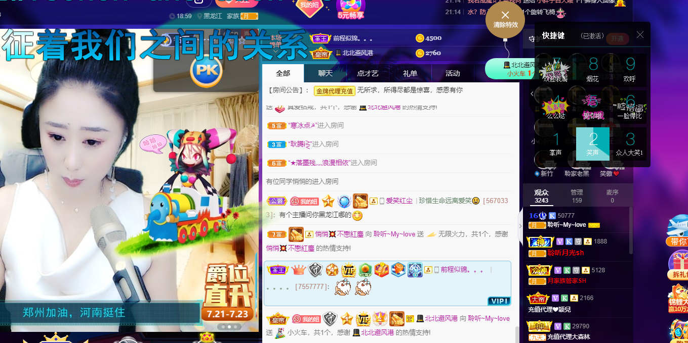 聆听~福妞儿的图片