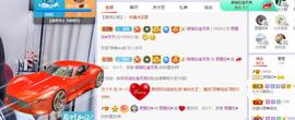 参会人数主播照片