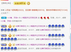 温柔的小榴莲主播照片