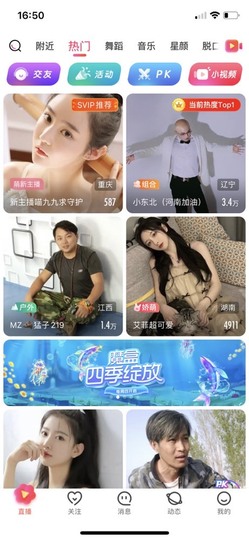 XM丨喵九九💕主播照片