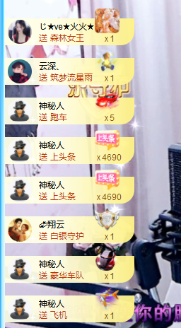 🎶柒歌主播照片