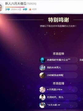 现实✔差距主播照片