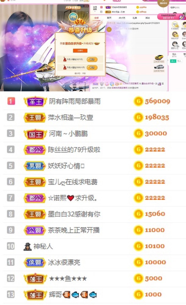 江湖再見，退的主播照片
