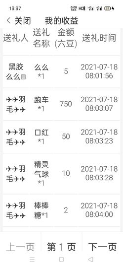 柠檬🍋水主播照片