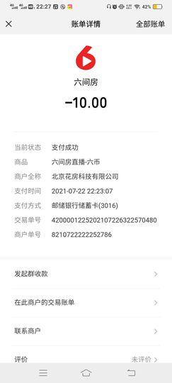 永不言败1123主播照片