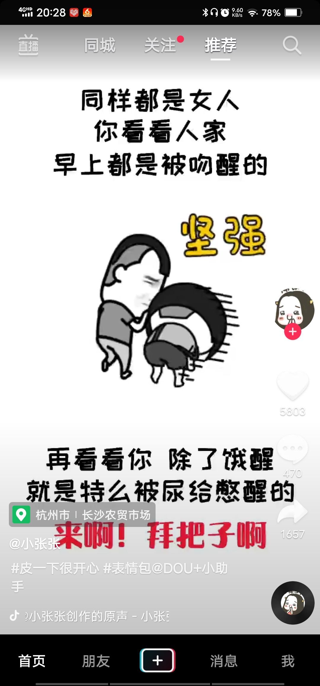丑小鸭🌾一诺两世欢的图片