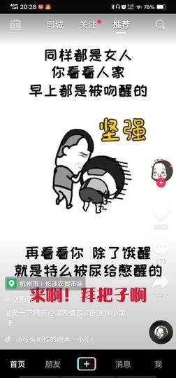 鸭鸭宝我耐你哈哈哈的图片