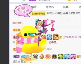 🐯双双🍀主播照片