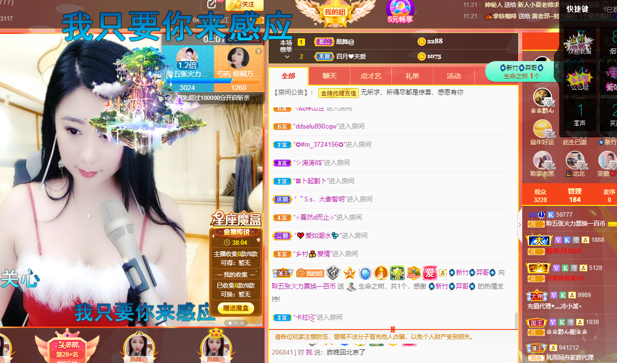 聆听~福妞儿的图片