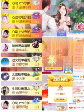 心动ぐつ媚儿主播照片