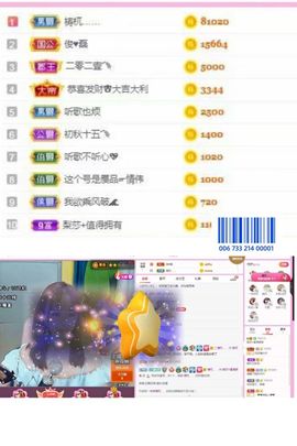 梨莎挺住啊主播照片