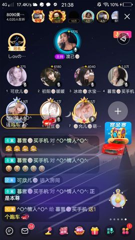 暮雪🍁升7冠主播照片