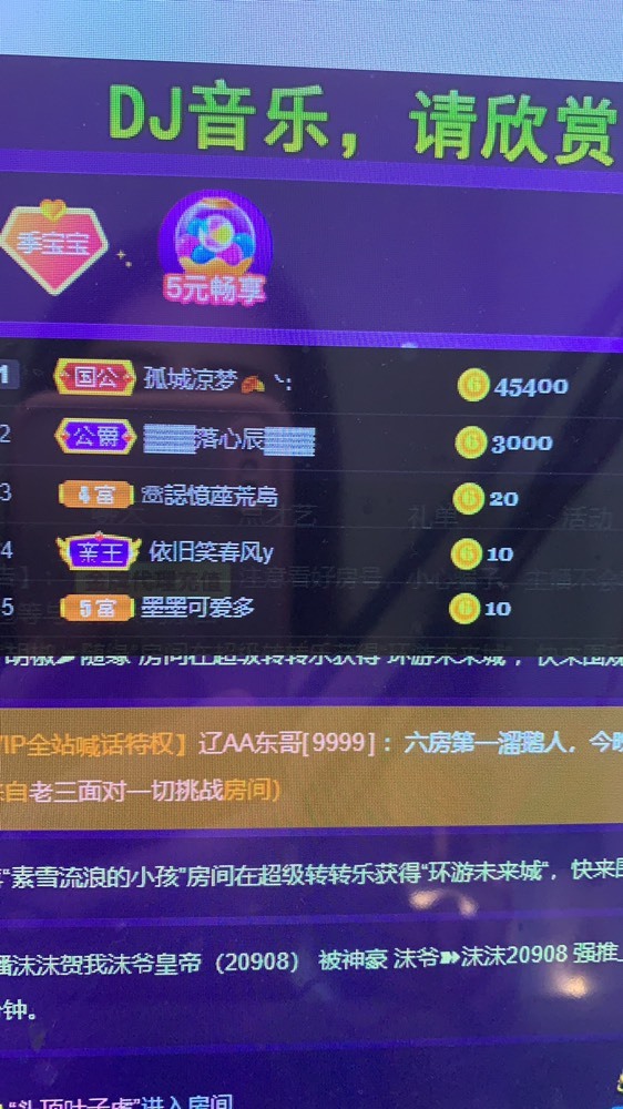 寶寶@在的主播照片