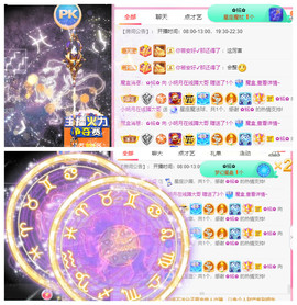 小明月、扶我我还能播主播照片