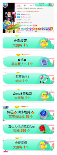 小明月、扶我我还能播主播照片