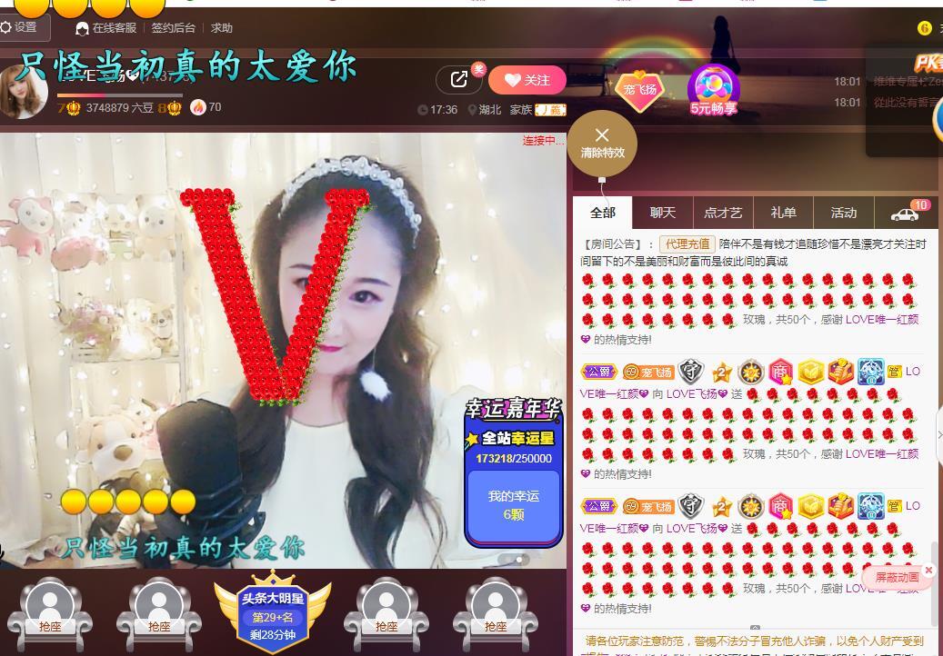LOVE飞扬💝的图片