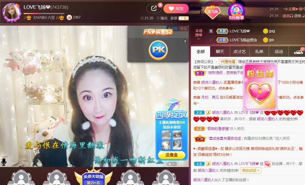 LOVE飞扬💝的图片