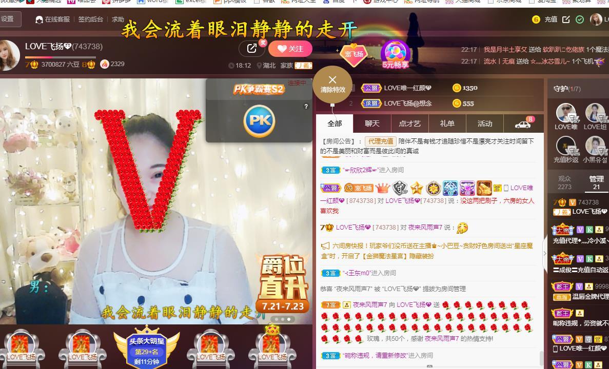 LOVE飞扬💝的图片