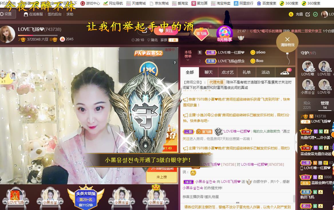 LOVE飞扬💝的图片