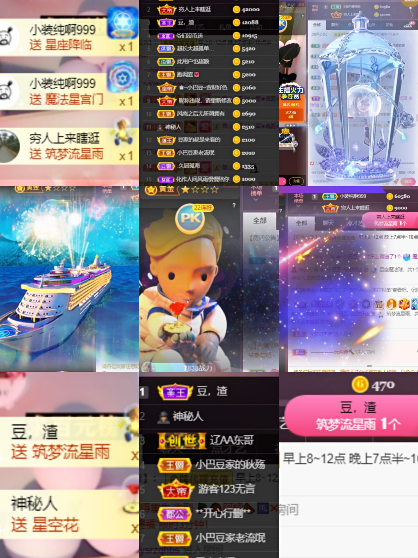 ♚~小巴豆~贪财好色的图片