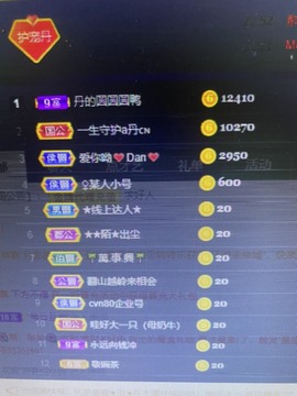 丹从心开始求老板主播照片