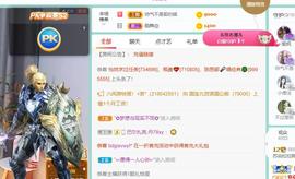 无名无姓，随性自然主播照片