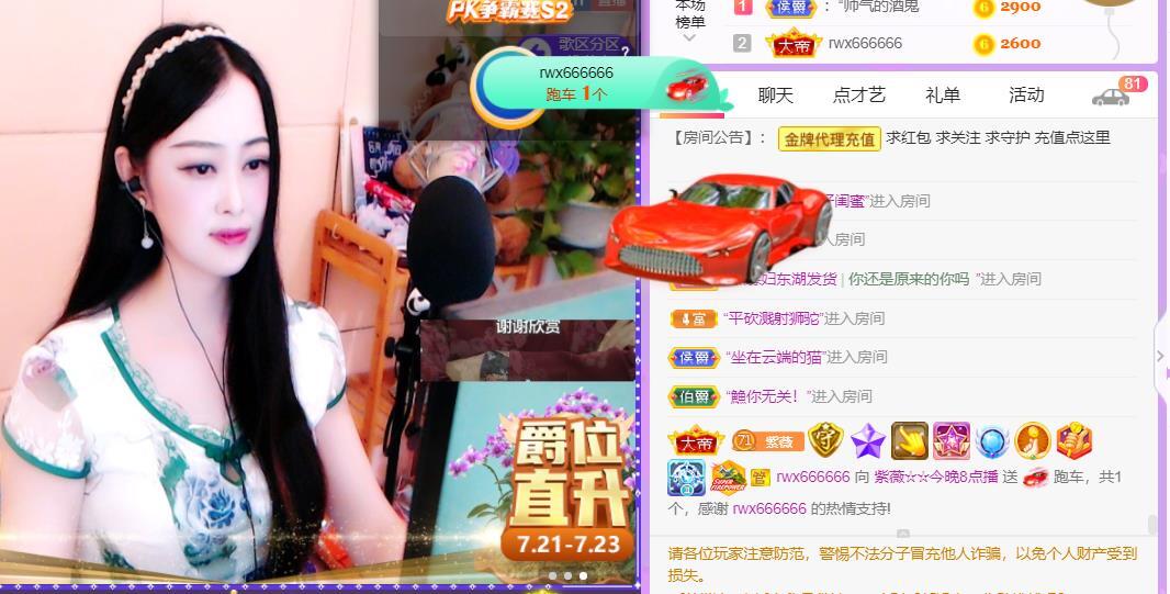 紫薇☆☆音乐频道的图片