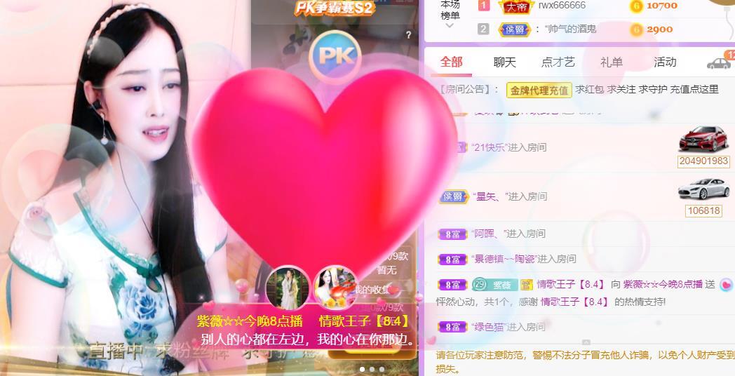 紫薇☆☆音乐频道的图片