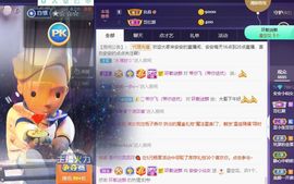 安安小笨蛋呀！主播照片