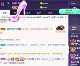 安安小笨蛋呀！主播照片