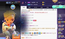 安安小笨蛋呀！主播照片