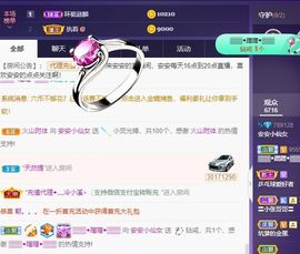 安安小笨蛋呀！主播照片