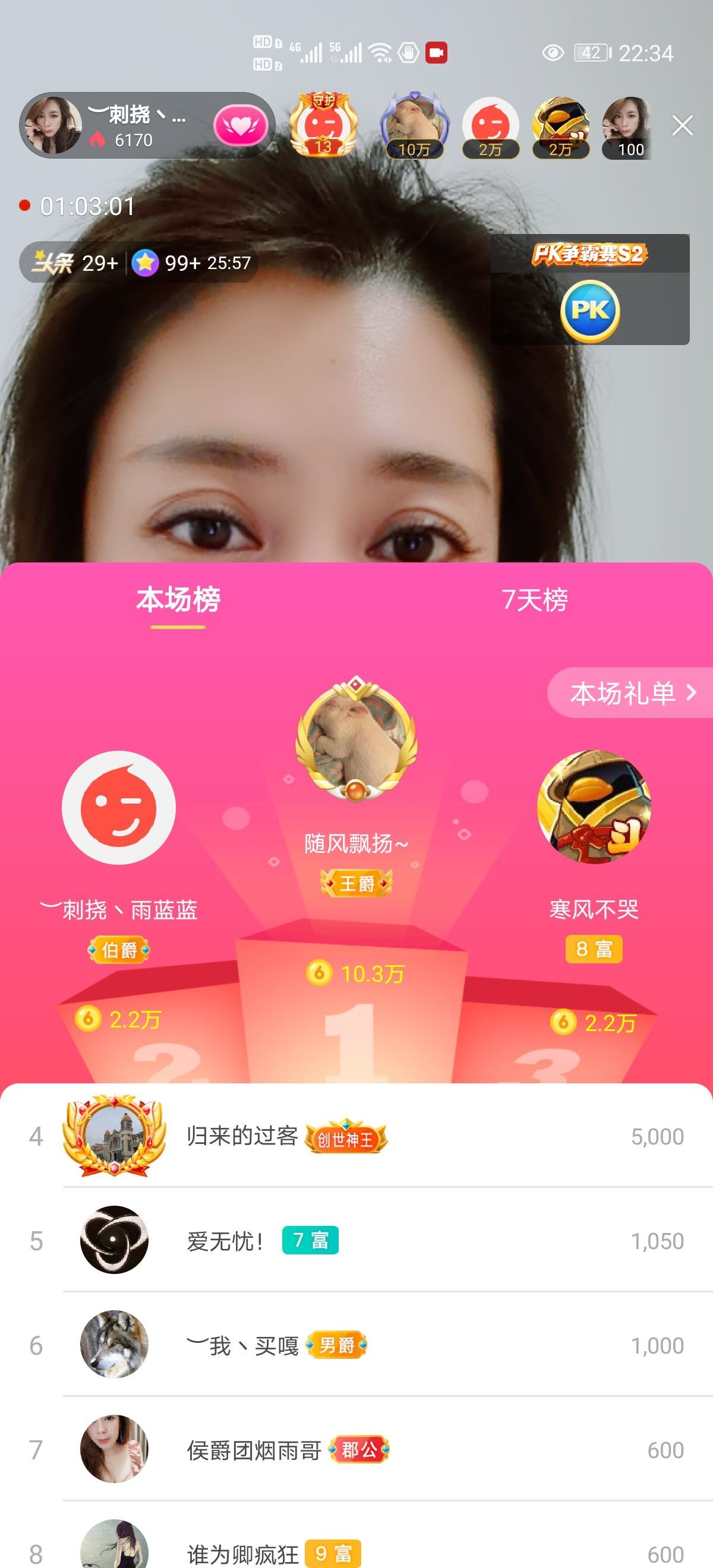 ︶刺挠丶主播图片