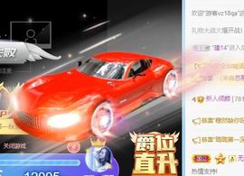 倾颜贺我杰哥荣升公爵的图片