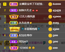妃宝要饿死了主播照片
