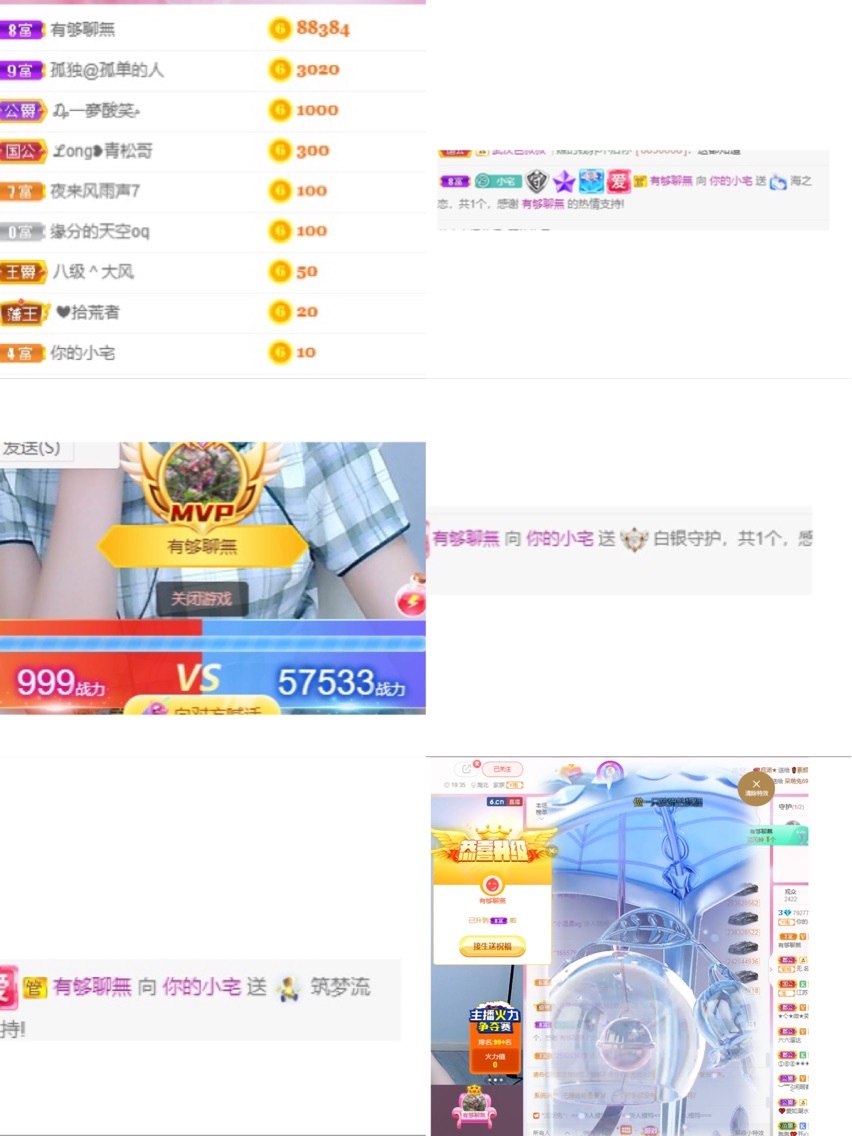 倔犟的小宅休息主播照片