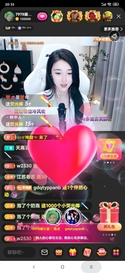 厄洛斯💗7978主播照片