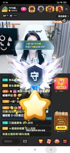 厄洛斯💗7978主播照片