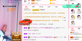 可可可可休息主播照片