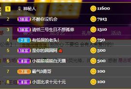 🐯双双🍀主播照片
