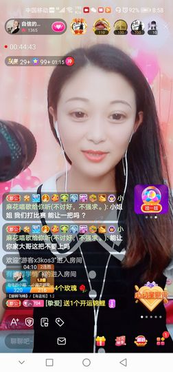 自信的小姐姐🤗🤗主播照片