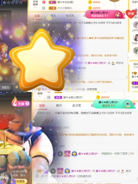 休，，，，，，主播照片