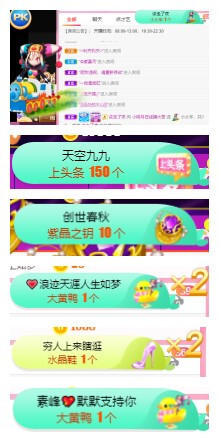 小明月、扶我我还能播主播照片