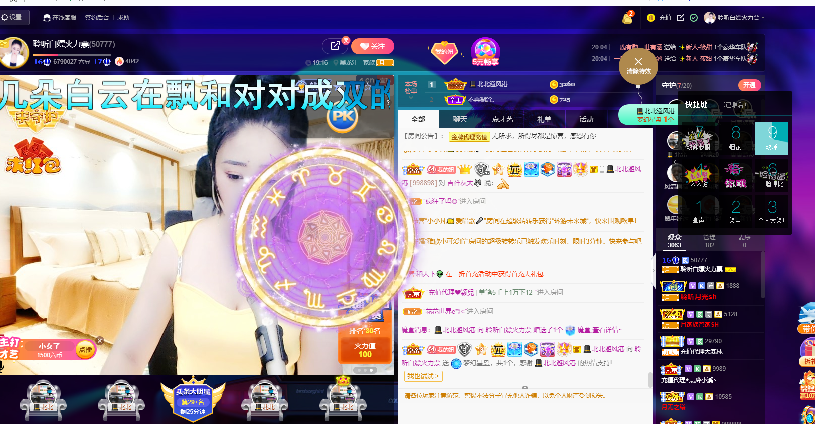聆听~福妞儿的图片
