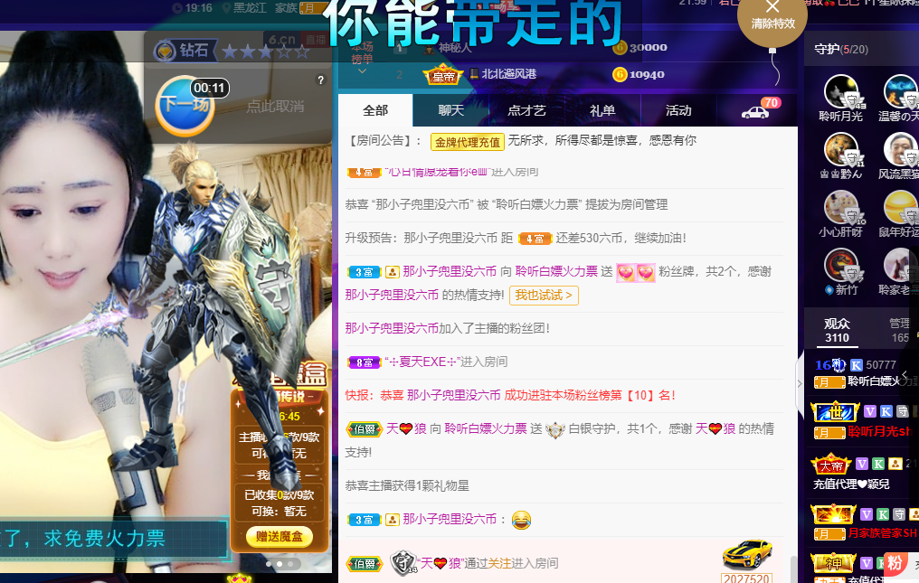 聆听~福妞儿的图片