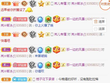 岚☆若冰♂的图片